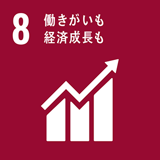 ⑧働きがいも経済成長も