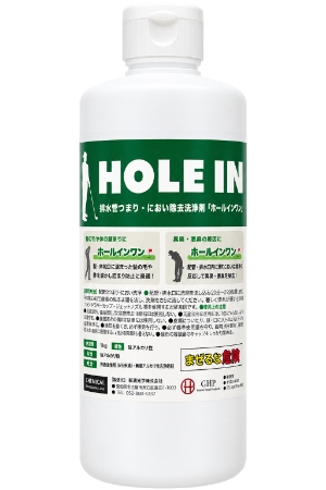 ホールインワン