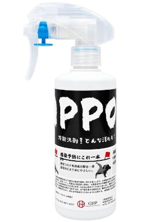 イッポン