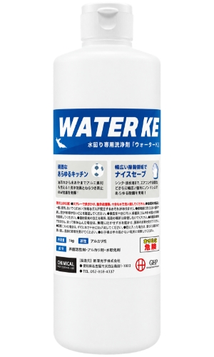 ウォーターキーパー