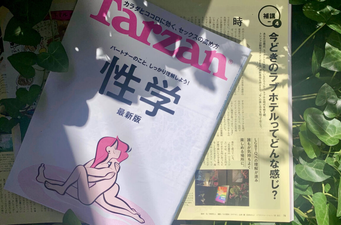 雑誌Tarzanに掲載されました