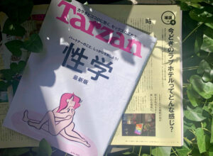 雑誌Tarzanに掲載されました