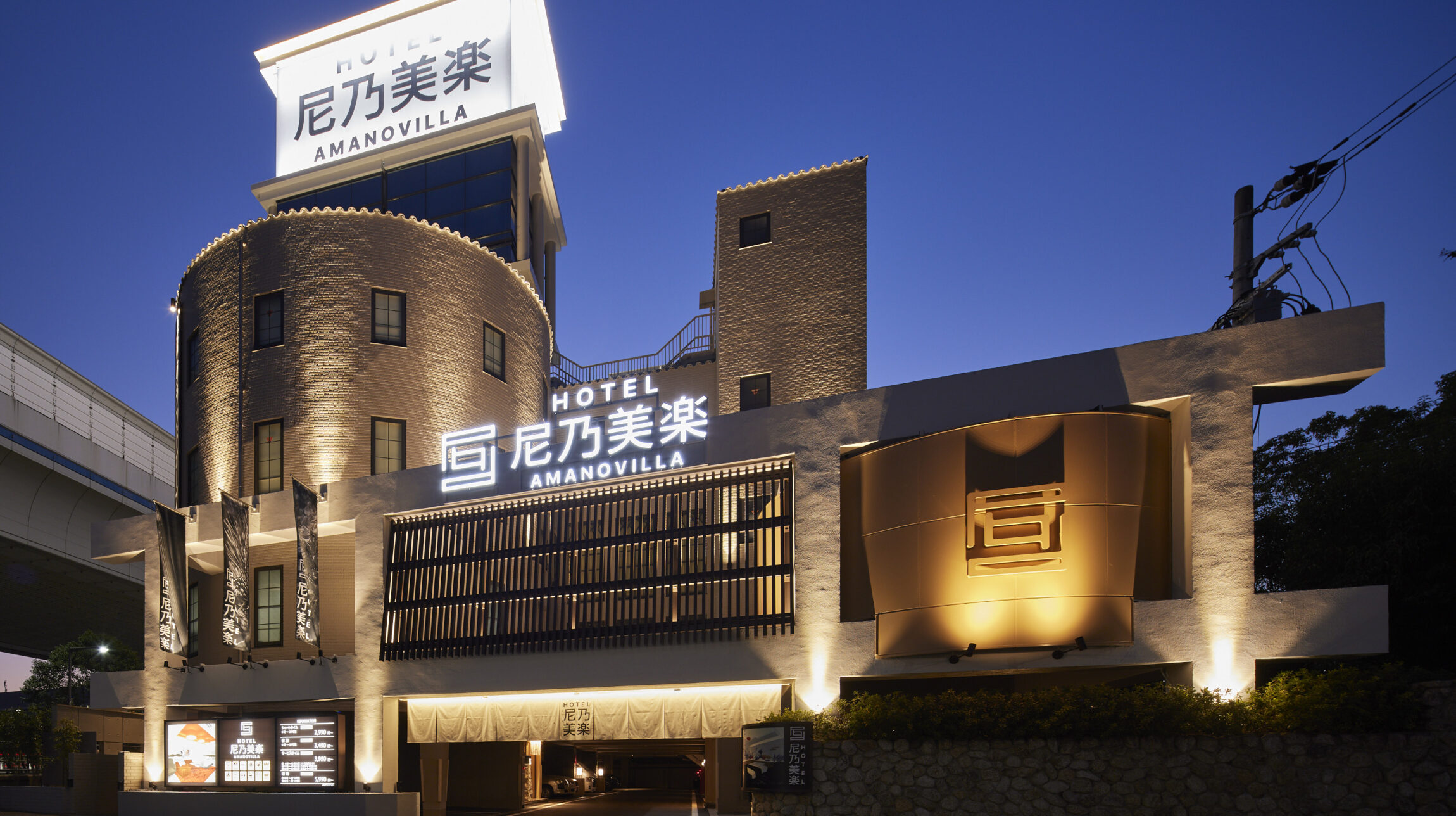 HOTEL 尼乃美楽 尼崎