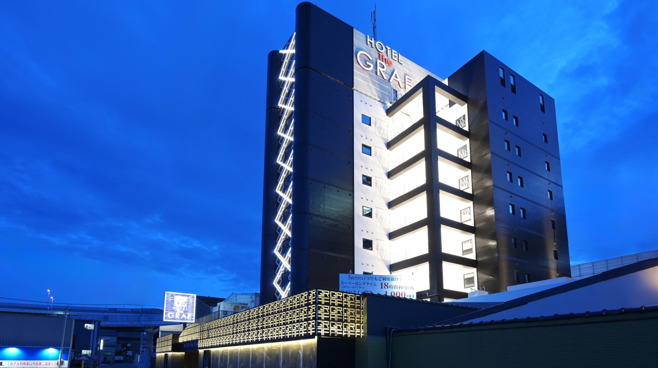 HOTEL The GRAF 松原