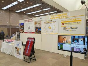 第13回レジャーホテルエキスポ2025in関西へのご来場をお待ちしております