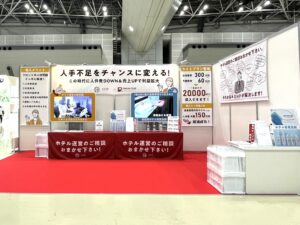 レジャーホテルフェアへのご来場をお待ちしております