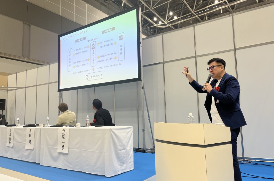 レジャーホテルフェア2025へのご来場ありがとうございました