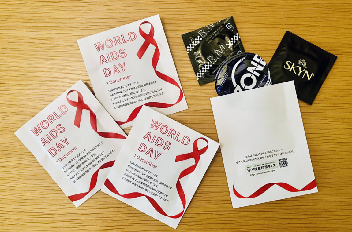 レッドリボン運動に取り組んでいます